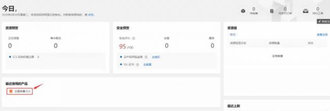 阿里云服务器购买流程：如何购买阿里云服务器图文教程(图8)