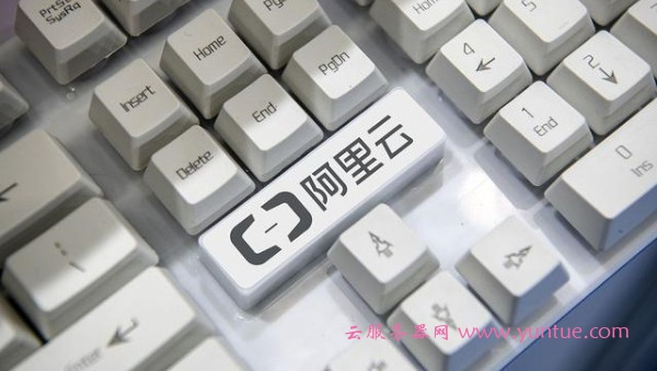 阿里云服务器的配置选择 新手用户的云服务器选购思路(图1) 阿里云服务器的配置选择 新手用户的云服务器选购思路(图1)