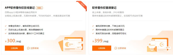 阿里云软件著作权登记价格和材料(个人登记+企业登记)(图2) 阿里云软件著作权登记价格和材料(个人登记+企业登记)(图2)