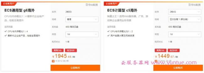 阿里云香港vps怎么样?阿里云香港、新加坡云主机如何购买?(图5)
