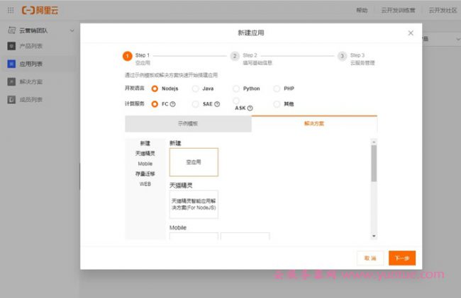 阿里云开发web应用实战营第二课:静态网站的全生命周期实战(图1) 阿里云开发web应用实战营第二课:静态网站的全生命周期实战(图1)