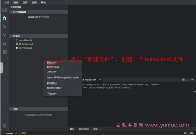 阿里云开发web应用实战营第二课:静态网站的全生命周期实战(图5) 阿里云开发web应用实战营第二课:静态网站的全生命周期实战(图5)