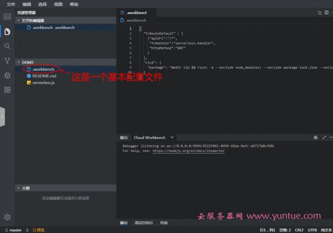 阿里云开发web应用实战营第二课:静态网站的全生命周期实战(图4) 阿里云开发web应用实战营第二课:静态网站的全生命周期实战(图4)