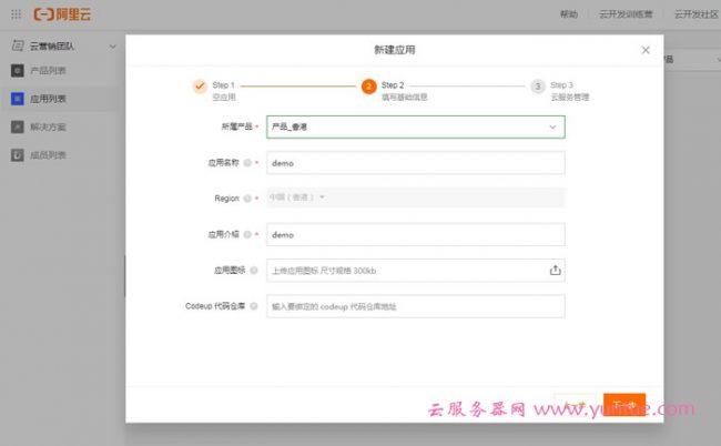 阿里云开发web应用实战营第二课:静态网站的全生命周期实战(图2) 阿里云开发web应用实战营第二课:静态网站的全生命周期实战(图2)