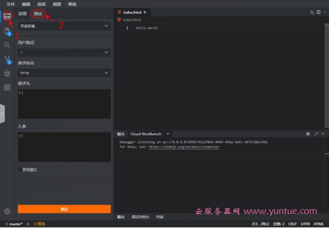阿里云开发web应用实战营第二课:静态网站的全生命周期实战(图7) 阿里云开发web应用实战营第二课:静态网站的全生命周期实战(图7)