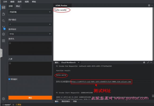 阿里云开发web应用实战营第二课:静态网站的全生命周期实战(图8) 阿里云开发web应用实战营第二课:静态网站的全生命周期实战(图8)
