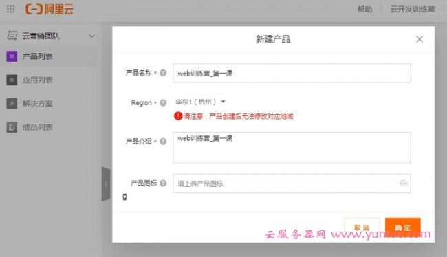 阿里云开发Web应用实战营第一课:创建你的第一个web应用程序(图2) 阿里云开发Web应用实战营第一课:创建你的第一个web应用程序(图2)