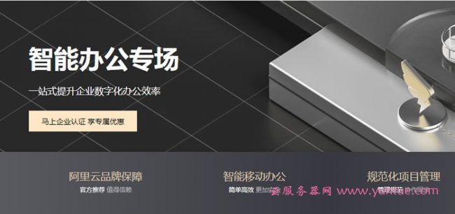 阿里云双12智能办公专场:阿里云DevOps ACA认证低至48元(图1) 阿里云双12智能办公专场:阿里云DevOps ACA认证低至48元(图1)