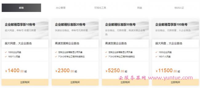 阿里云双12智能办公专场:阿里云DevOps ACA认证低至48元(图4) 阿里云双12智能办公专场:阿里云DevOps ACA认证低至48元(图4)