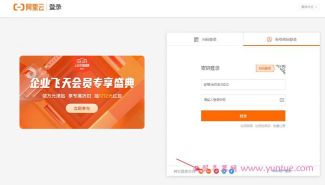 阿里云服务器购买教程：小白如何购买阿里云服务器(图文)(图2)