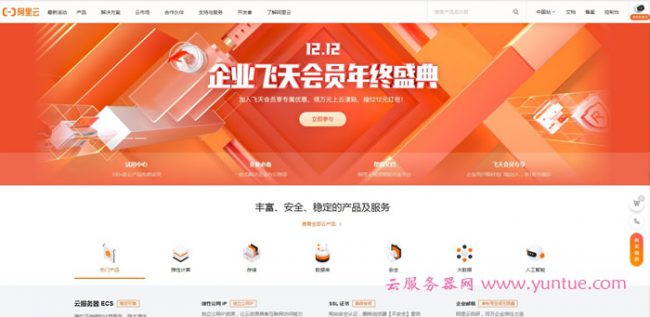 阿里云服务器购买教程：小白如何购买阿里云服务器(图文)(图1)