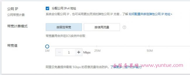 阿里云服务器购买教程：小白如何购买阿里云服务器(图文)(图11)