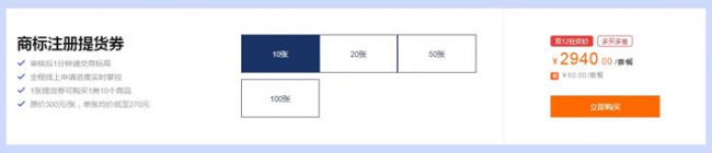2020阿里云双十二企业应用分会场,资质办理服务低至68折(图3) 2020阿里云双十二企业应用分会场,资质办理服务低至68折(图3)