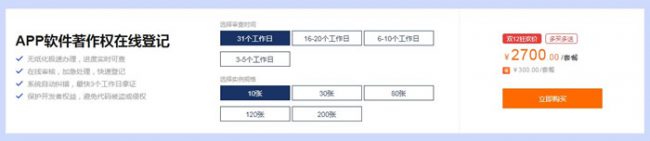 2020阿里云双十二企业应用分会场,资质办理服务低至68折(图4) 2020阿里云双十二企业应用分会场,资质办理服务低至68折(图4)