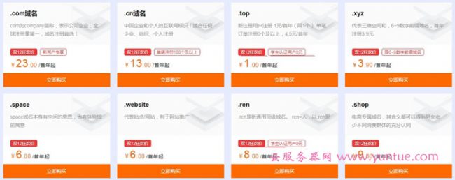 2020阿里云双十二企业应用分会场,资质办理服务低至68折(图8) 2020阿里云双十二企业应用分会场,资质办理服务低至68折(图8)