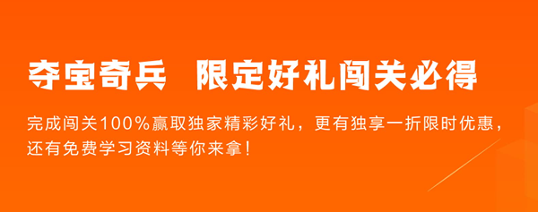 阿里云夺宝奇兵:开发者冬季装备来了!四步夺宝攻略抢先看(图1) 阿里云夺宝奇兵:开发者冬季装备来了!四步夺宝攻略抢先看(图1)