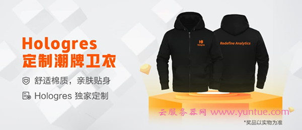 阿里云夺宝奇兵:开发者冬季装备来了!四步夺宝攻略抢先看(图3) 阿里云夺宝奇兵:开发者冬季装备来了!四步夺宝攻略抢先看(图3)