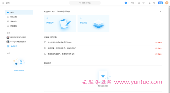 阿里云云效DevOps平台初体验:企业级一站式DevOps平台(图2) image.png