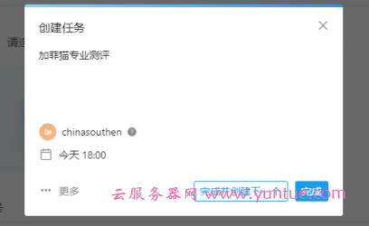 阿里云云效DevOps平台初体验:企业级一站式DevOps平台(图3) image.png