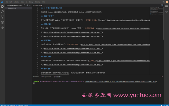 阿里云云效DevOps平台初体验:企业级一站式DevOps平台(图19) image.png