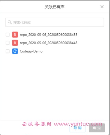 阿里云云效DevOps平台初体验:企业级一站式DevOps平台(图20) image.png