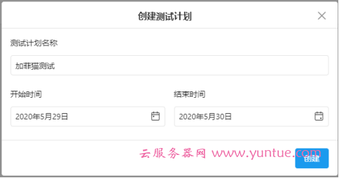 阿里云云效DevOps平台初体验:企业级一站式DevOps平台(图29) image.png