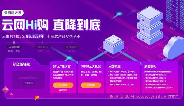 2020双十一11.11优惠活动整理:阿里云、腾讯云、华为云、UCloud(图6) 2020双十一11.11优惠活动整理:阿里云、腾讯云、华为云、UCloud(图6)