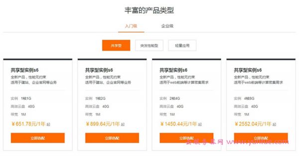 阿里云服务器配置怎么选?官方推荐配置让您上云更简单(图1)