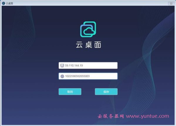 阿里云推出新一代云桌面服务,支持企业在家安全办公(图1) 阿里云推出新一代云桌面服务,支持企业在家安全办公(图1)