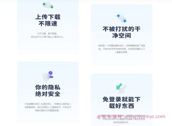 阿里云盘公测申请地址：阿里云盘邀请及公测申请流程(图4)