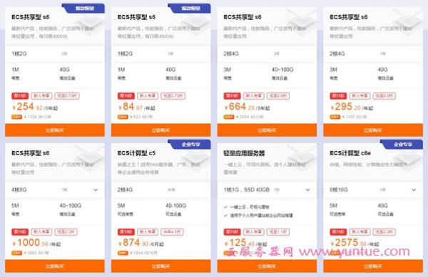 2020年阿里云服务器双11拼团有什么优惠活动?(图1) 2020年阿里云服务器双11拼团有什么优惠活动?(图1)