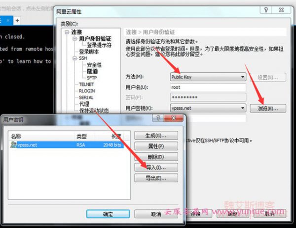 阿里云服务器如何创建密钥及使用ssh密钥的教程(图6) 阿里云服务器如何创建密钥及使用ssh密钥的教程(图6)
