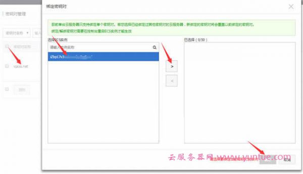 阿里云服务器如何创建密钥及使用ssh密钥的教程(图5) 阿里云服务器如何创建密钥及使用ssh密钥的教程(图5)