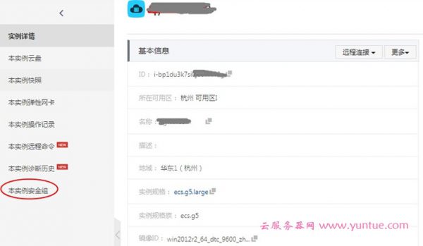 阿里云服务器快速配置安全组和端口放行设置教程(图1) 阿里云服务器快速配置安全组和端口放行设置教程(图1)