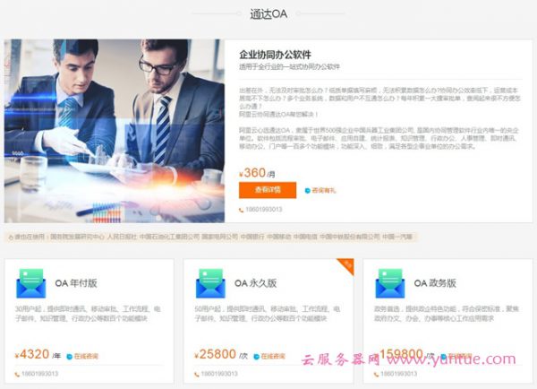 阿里云企业账户怎么注册?阿里云企业注册认证流程(图4)