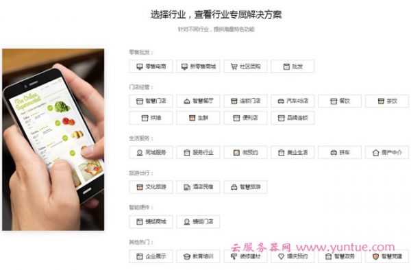 阿里云多端小程序:一次购买多端适配 20万商家的放心之选(图3) 阿里云多端小程序:一次购买多端适配 20万商家的放心之选(图3)