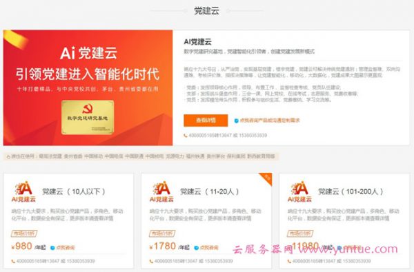 阿里云心选市场是什么?阿里云心选商城有什么产品?(图6) 阿里云心选市场是什么?阿里云心选商城有什么产品?(图6)