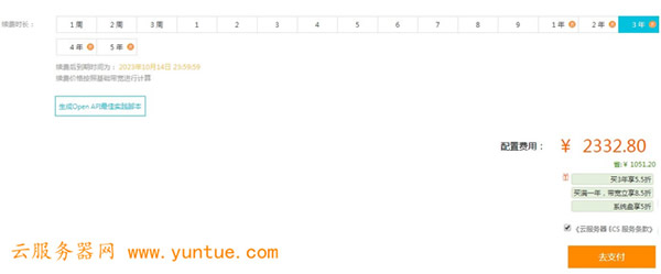 阿里云老用户怎么办?云服务器续费太贵怎么办?(图2) 阿里云老用户怎么办?云服务器续费太贵怎么办?(图2)