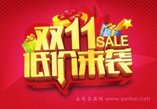 阿里云双十一2020-腾讯云双11:云服务器优惠活动地址(图1) 阿里云双十一2020-腾讯云双11:云服务器优惠活动地址(图1)