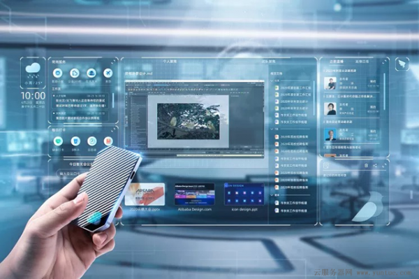 阿里云发布云电脑 未来云电脑会被广泛使用吗?(图2) 阿里云发布云电脑 未来云电脑会被广泛使用吗?(图2)