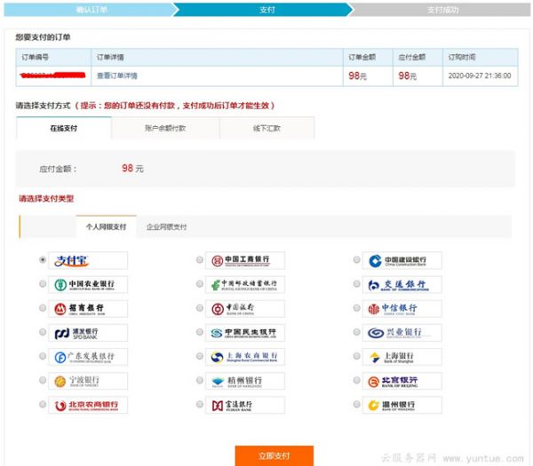 阿里云怎么购买域名步骤?购买域名后如何备案?(图7)