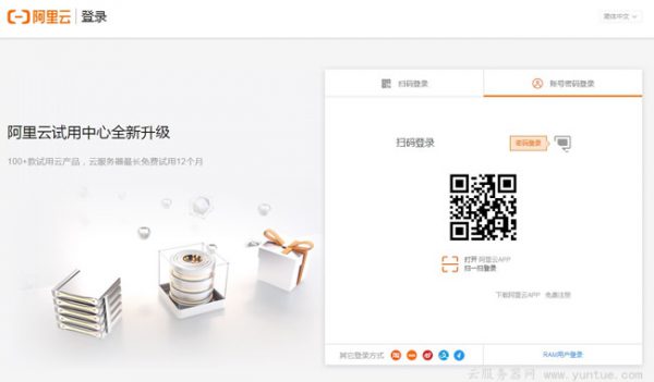阿里云怎么购买域名步骤?购买域名后如何备案?(图2)