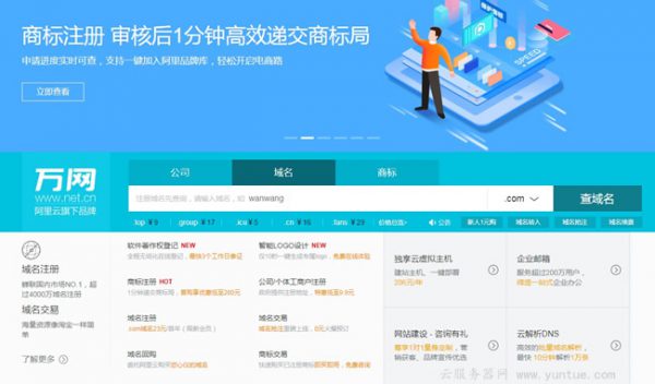 阿里云怎么购买域名步骤?购买域名后如何备案?(图1)