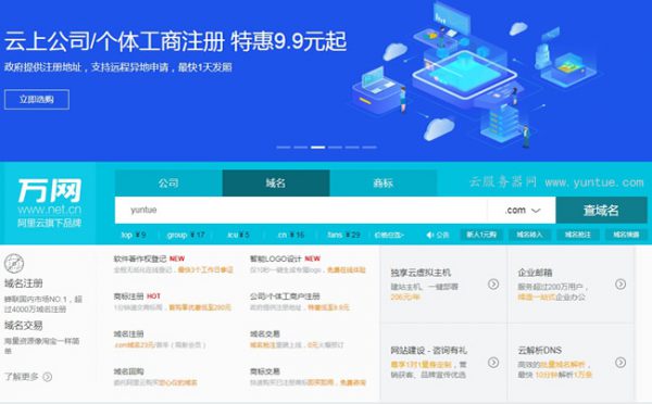 阿里云怎么购买域名步骤?购买域名后如何备案?(图3)