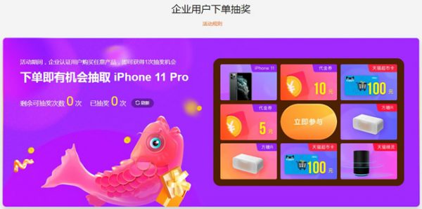 阿里云99营销节活动:企业新用户新购低至2.2折续费低至6折(图4) 阿里云99营销节活动:企业新用户新购低至2.2折续费低至6折(图4)