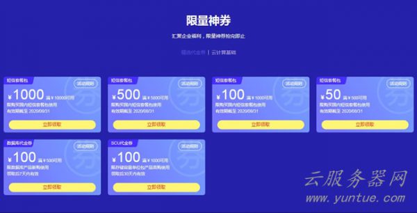 阿里云企业特惠活动:云服务器低至2.2折起(图2) 阿里云企业特惠活动:云服务器低至2.2折起(图2)
