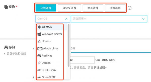 阿里云ECS服务器操作系统如何选择?阿里云操作系统选择说明(图2) 阿里云ECS服务器操作系统如何选择?阿里云操作系统选择说明(图2)