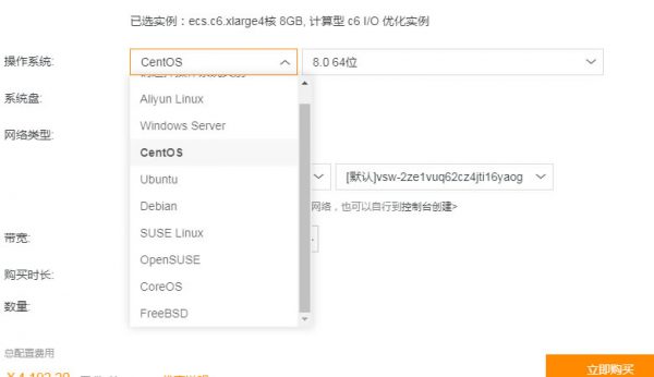 阿里云ECS服务器操作系统如何选择?阿里云操作系统选择说明(图1) 阿里云ECS服务器操作系统如何选择?阿里云操作系统选择说明(图1)