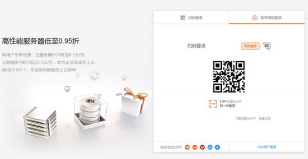 教你使用阿里云ECS云服务器搭建网站全过程(图文教程)(图3)