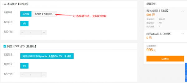 阿里云模板建站流程和优势 全站千款模板免费使用(图4) 阿里云模板建站流程和优势 全站千款模板免费使用(图4)